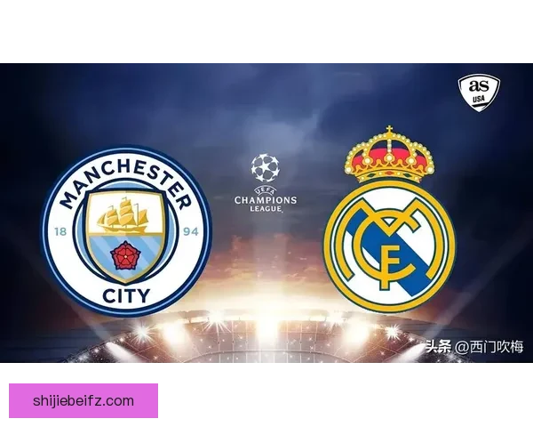 皇家马德里与曼城巅峰对决全场精彩瞬间回顾