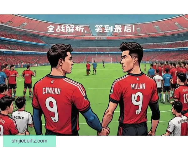 国际米兰迎战利物浦欧冠焦点之战精彩对决分析 国际米兰迎战利物浦欧冠焦点之战精彩对决分析